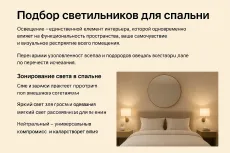 Подбор светильников для спальни, кухни и гостиной: LED и дизайнерские люстры под задачи ремонта